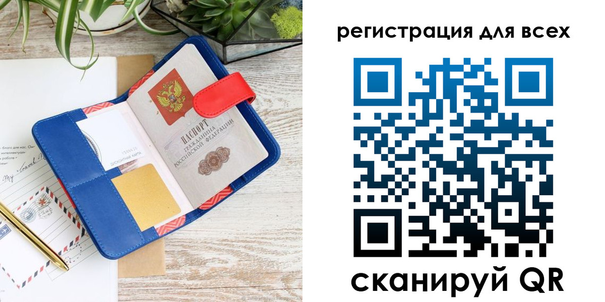 временная регистрация законно в Мурманске
