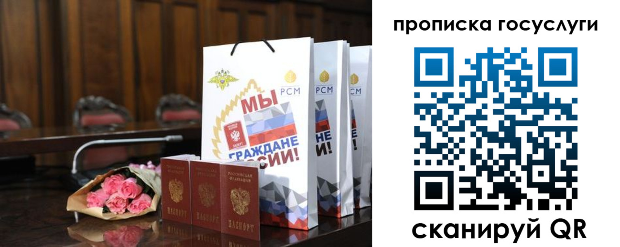 прописка ребенка в Мурманске