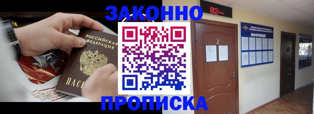 регистрация для школы в Мурманске